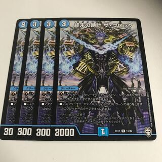 終末の時計 ザ・クロック　4枚セット