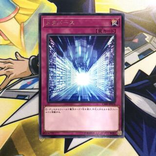 メタバース R 1枚