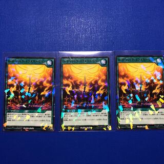 ロード・マジック-エクスプロージョン6枚セット