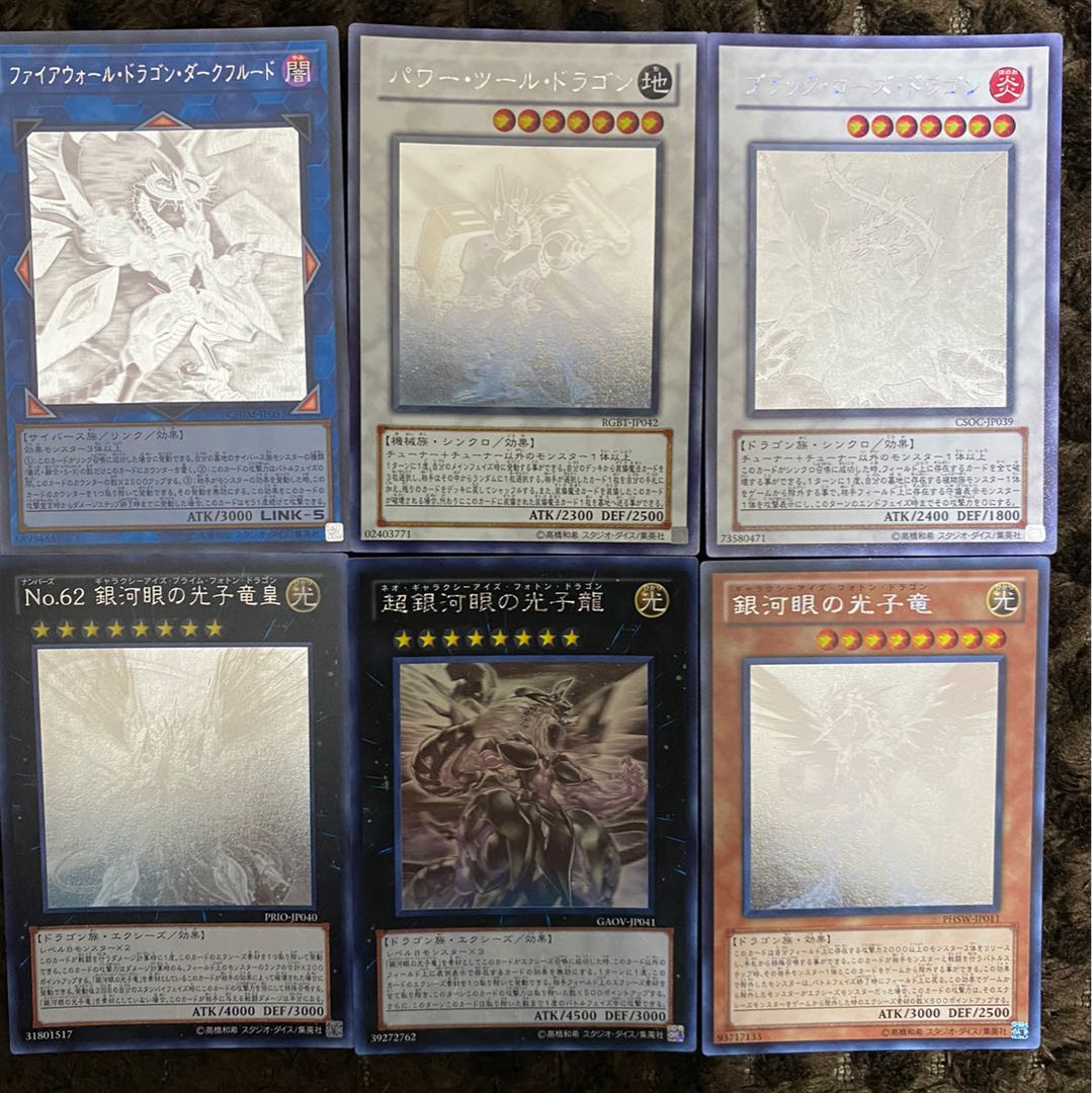 遊戯王ホロコレクション