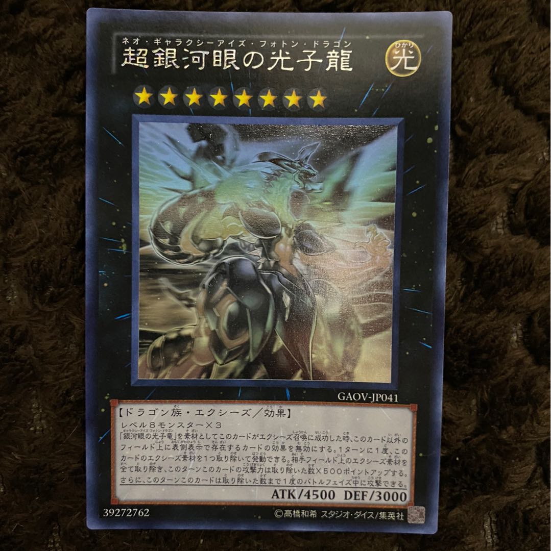 遊戯王ホロコレクション