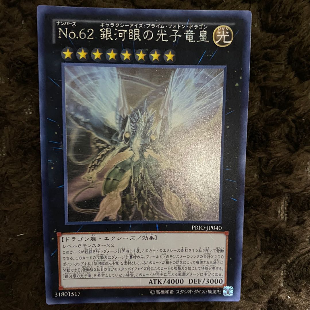 遊戯王ホロコレクション