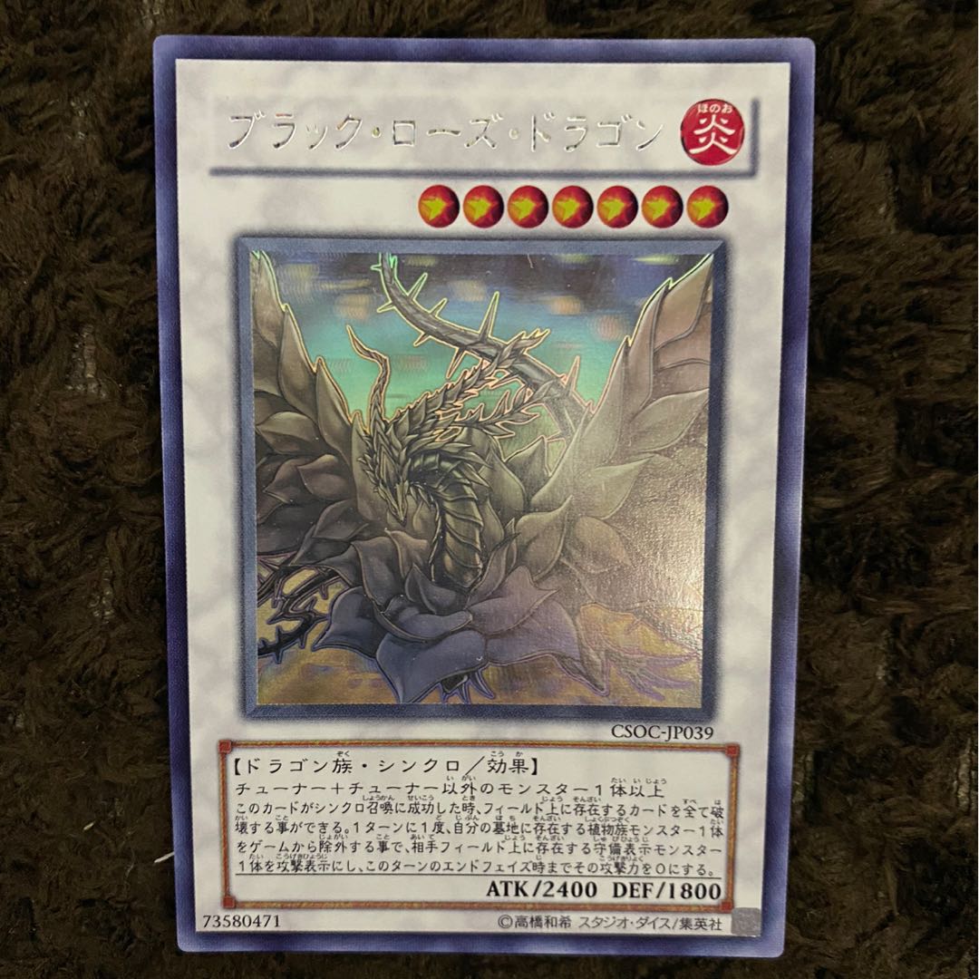 遊戯王ホロコレクション