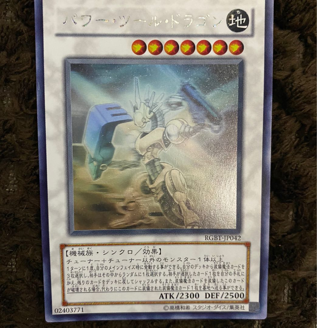 遊戯王ホロコレクション