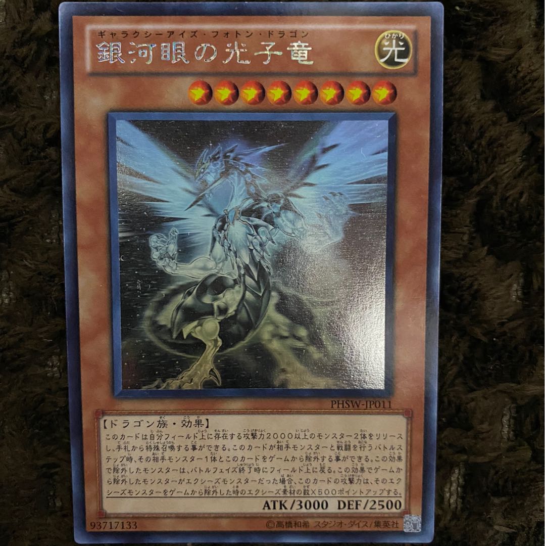 遊戯王ホロコレクション
