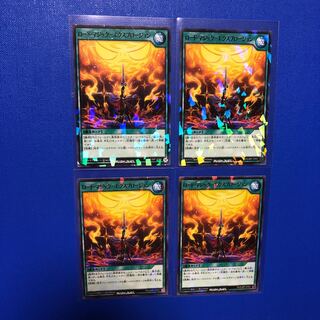 ロード・マジック-エクスプロージョン4枚セット