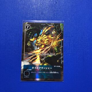 ネイルクラッシャー　パラレル版