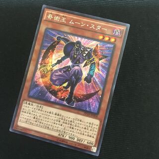 奇術王 ムーン・スター SE