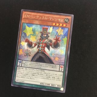 EMペンデュラム・マジシャン SE