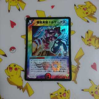 腐敗勇騎ドルマークス プロモ