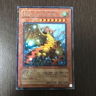 霞の谷の巨神鳥