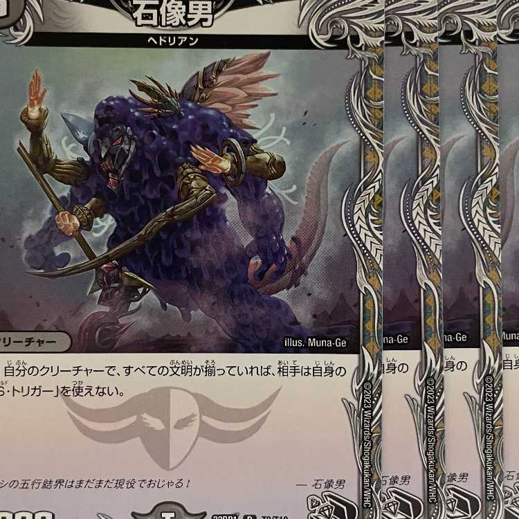 23RP1T2 Stone statue man, black, 4 pieces