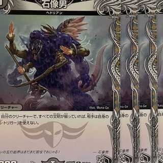 23RP1T2 Stone statue man, black, 4 pieces