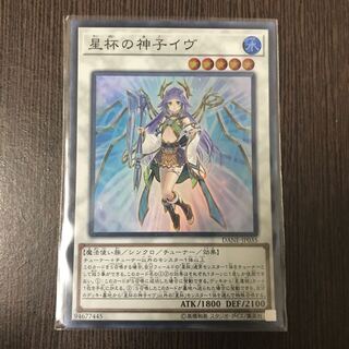 星杯の神子イヴ