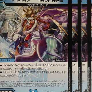 23RP1C58 アシスター・Mogi林檎 4枚