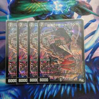 凶鬼07号 ジャバランガ SR S4/S7 1枚