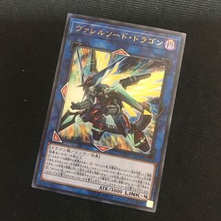 ヴァレルソード・ドラゴン UR