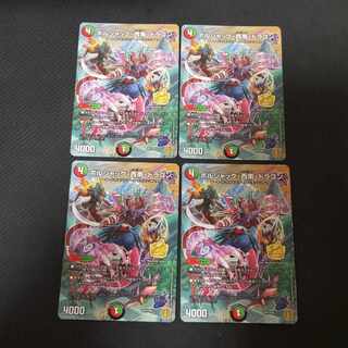 Borshak, Southwest, Dragon 4 sheets