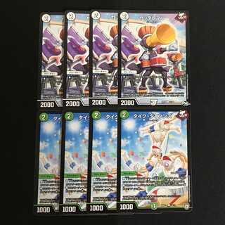 ヤッタレマン タイク・タイソンズ 8枚セット