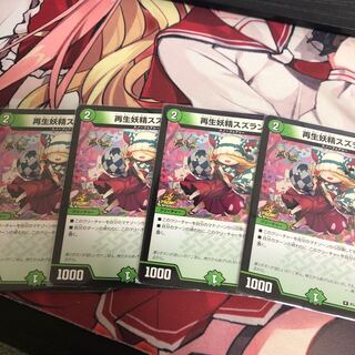 再生妖精スズラン プロモ