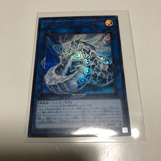 サイバー・ドラゴンズィーガー UR