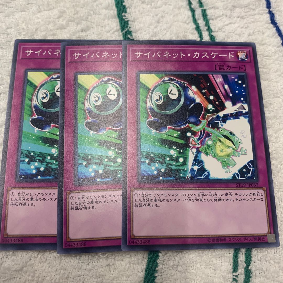 サイバネット・カスケード