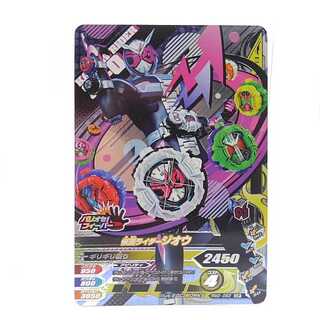 RM2-062 仮面ライダージオウ CP