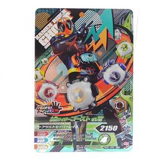 RM2-059 仮面ライダーゴースト オレ魂 CP