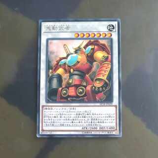 鬼動武者 レア JP039　【木林堂】