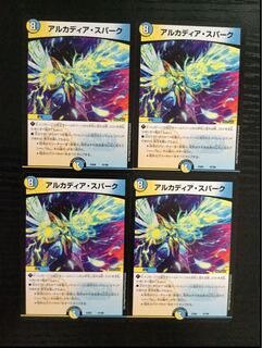 アルカディアスパーク 4枚