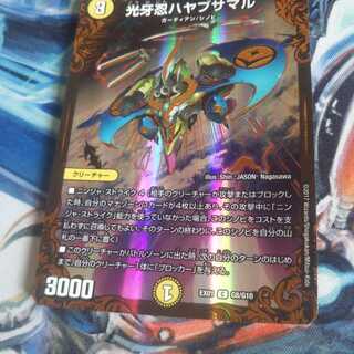 光牙忍ハヤブサマル(ウルトラゴールデンカード仕様) C-foil