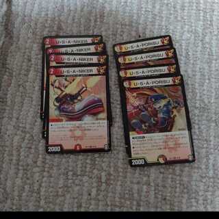 ウサニーカー　ウサポリス