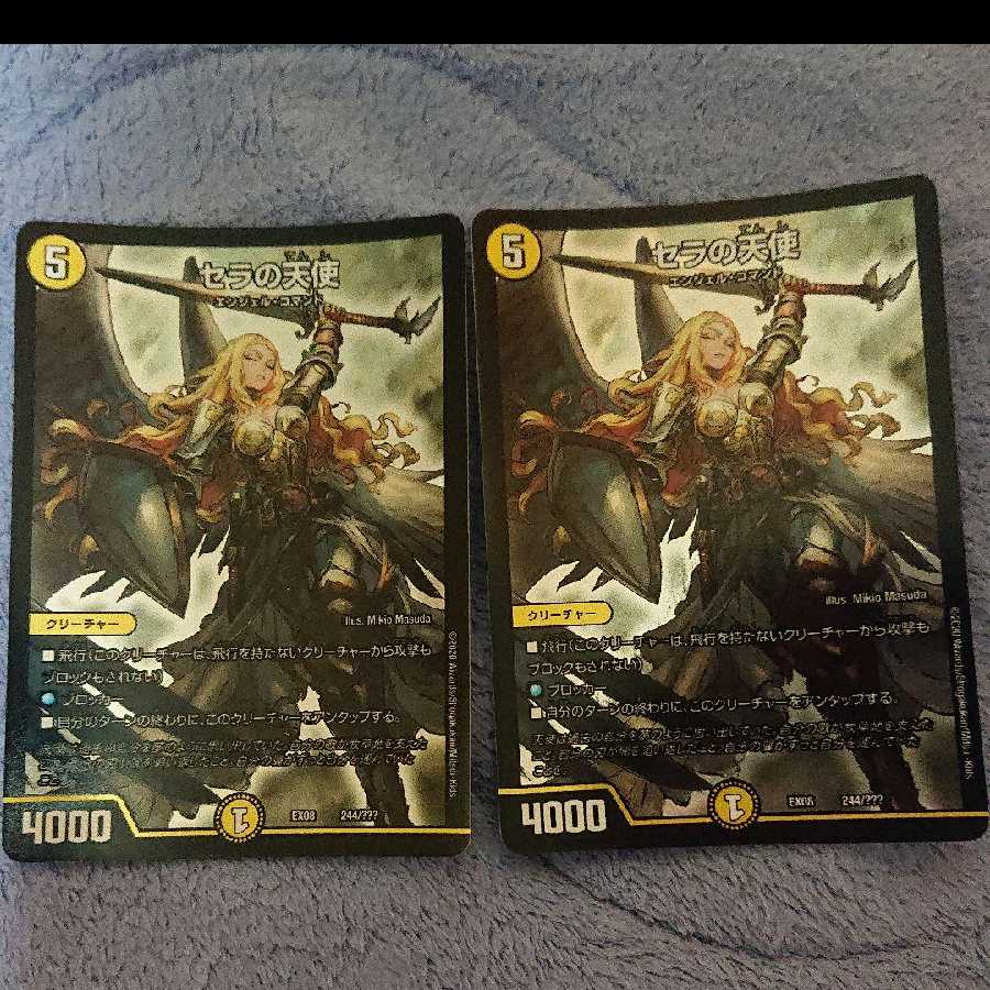 セラの天使 2枚 2枚