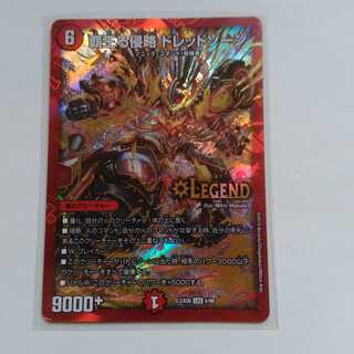 覇王る侵略　ドレッドゾーン