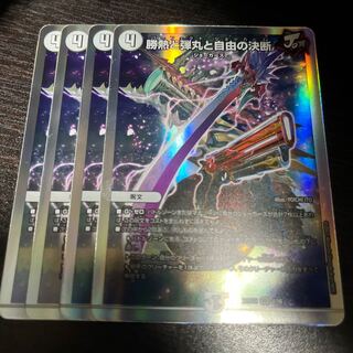 勝熱と弾丸と自由の決断 VR 8/16