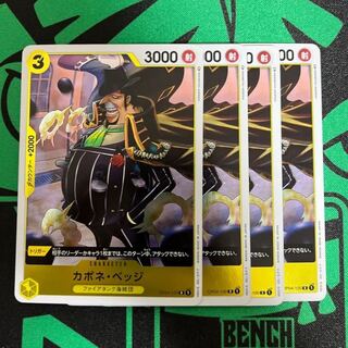 カポネ・ベッジ　4枚　ワンピース　カード　マホ子