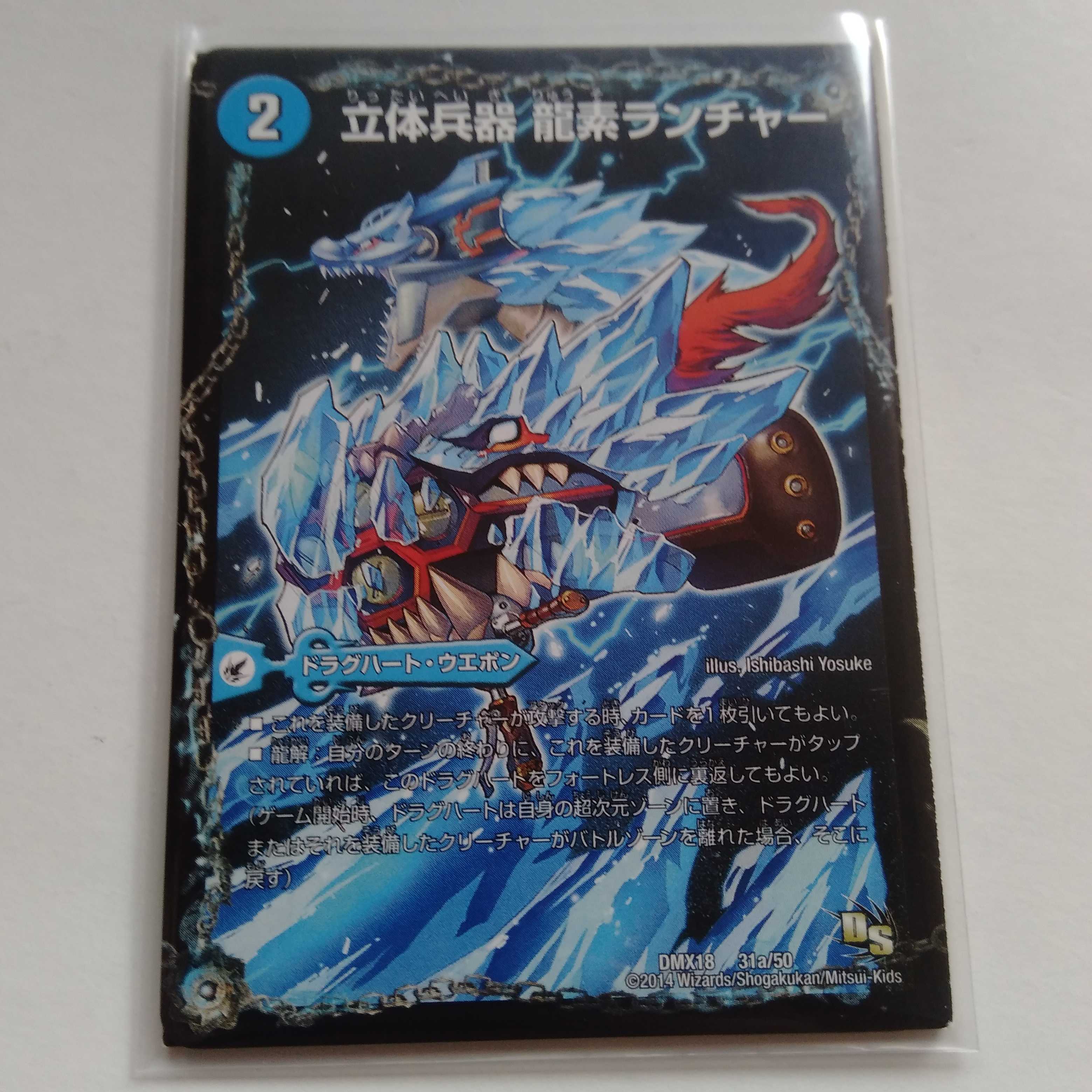 Three-dimensional weapon Dragon element launcher