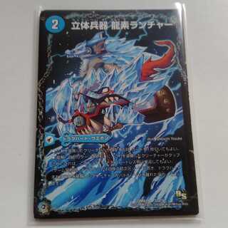 Three-dimensional weapon Dragon element launcher