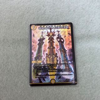 神楯と天門と正義の決断(パーフェクト・ライト)