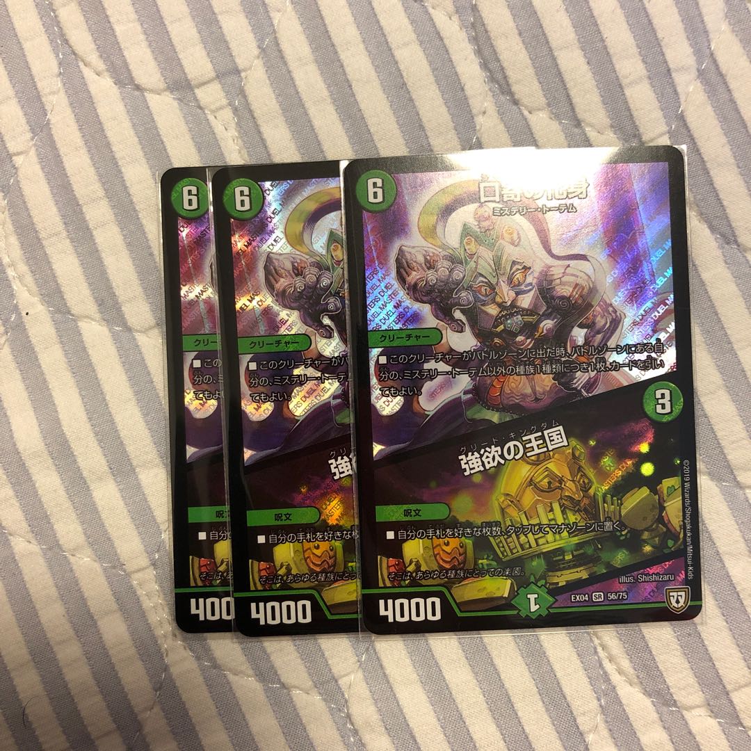 口寄の化身|強欲の王国