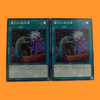 TT01-A23 Called by the Grave 2 copies