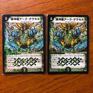 緑神龍アーク・デラセルナ SR