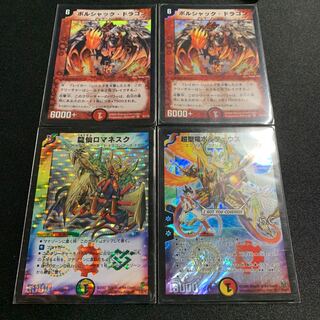 ¥350 ボルシャック・ドラゴン