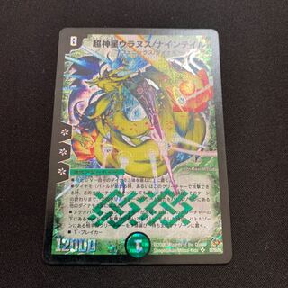 ¥150 超神星ウラヌス・ナインテイル