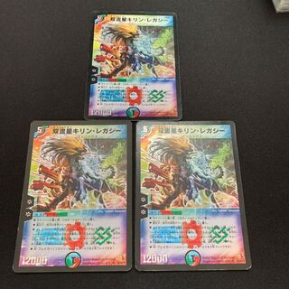 ¥550 双流星キリン・レガシー