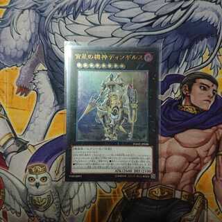 宵星の機神ディンギルス UL