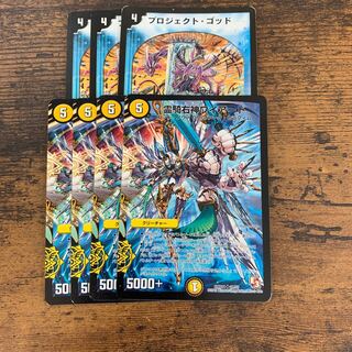 プロジェクト・ゴッド　おまけつき