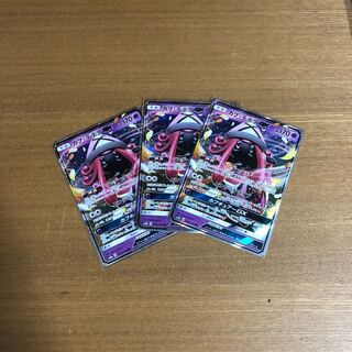 カプテテフGXrr3枚セット