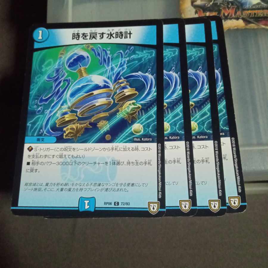 Set Discount Water Clock Turning Back the Clock C 72/93 Set of 4