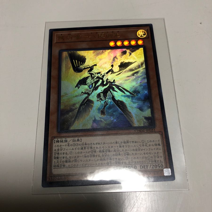 Kikkakuzui Yatagamisaki UR